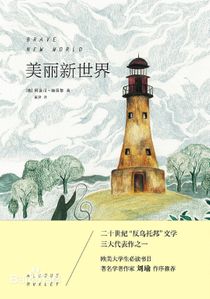 《美丽新世界》