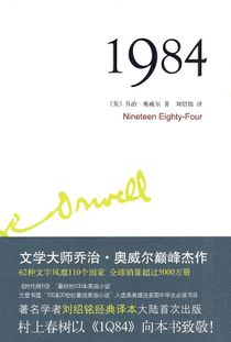 《1984》